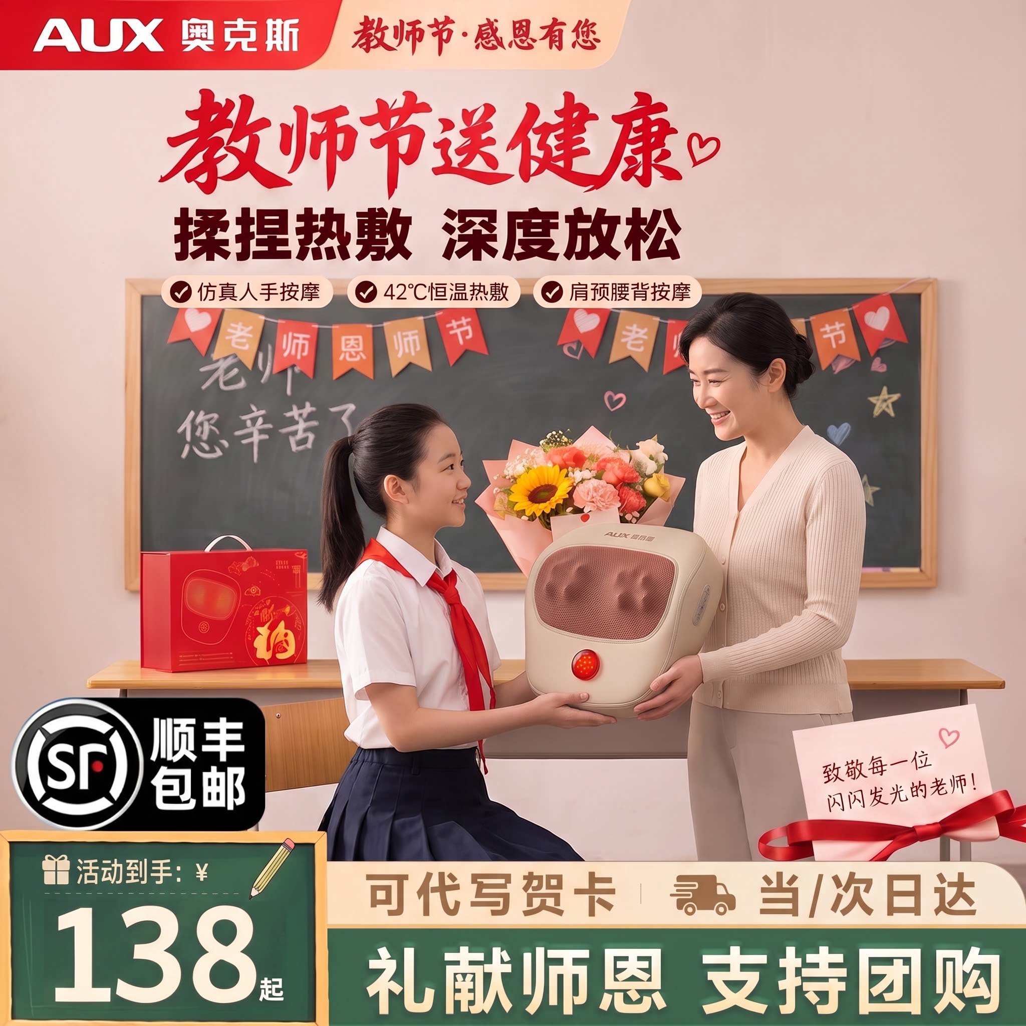 教师节礼物奥克斯颈椎按摩仪正品颈部背部腰部斜方肌多功能按摩器