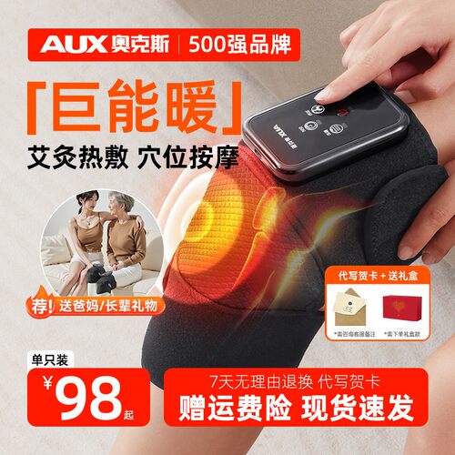 奥克斯按摩护膝中老年人专用关节膝盖按摩仪器电加热敷全自动揉捏