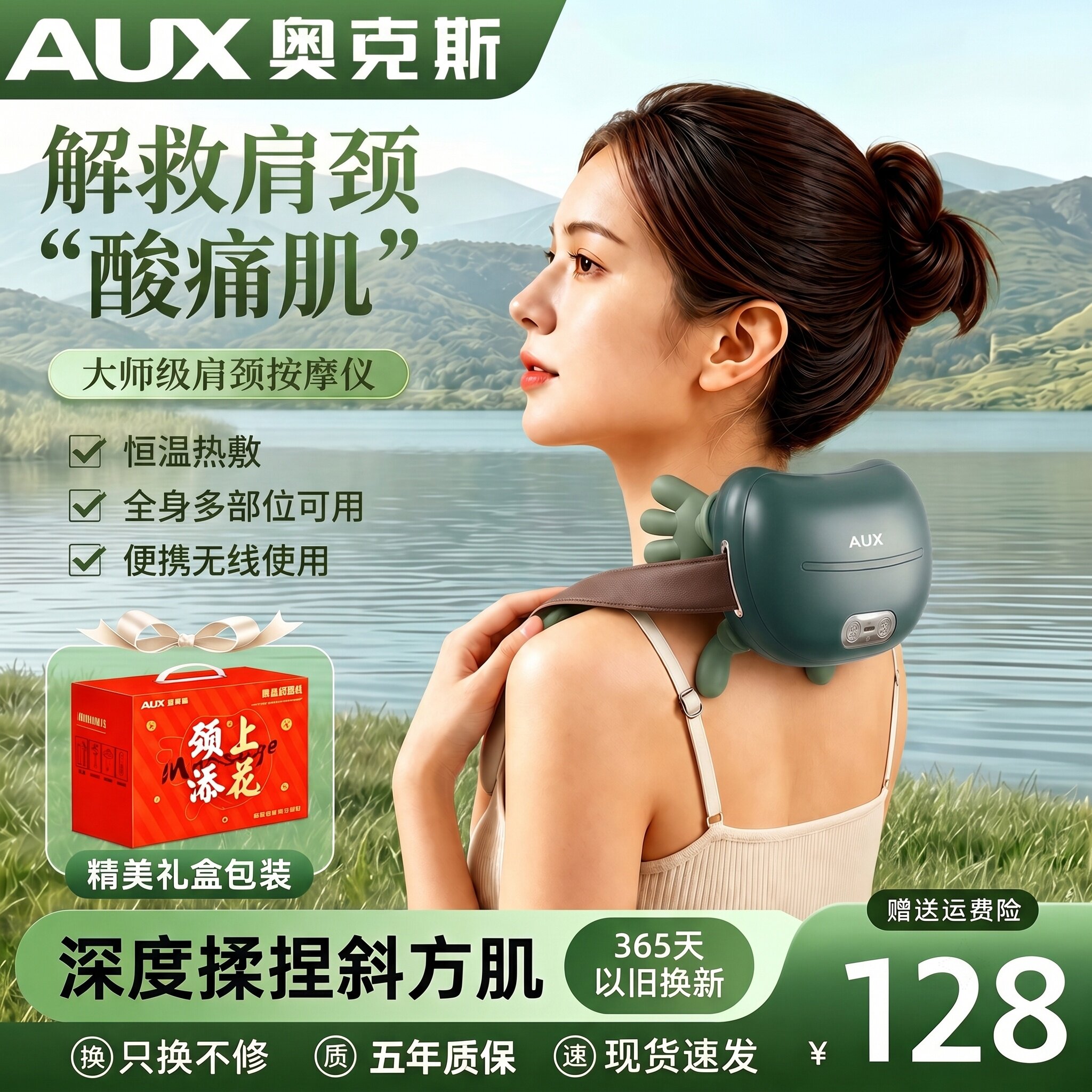 奥克斯颈椎按摩器正品背腰部肩膀全自动多功能揉捏仪教师生日礼物