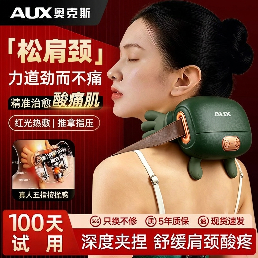 奥克斯颈椎按摩器正品脖子腰部背部肩膀全自动揉捏神器肩颈按摩仪