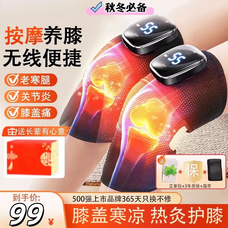【工厂直销】膝盖按摩仪器电发热护膝加热保暖老寒腿关节艾草神器