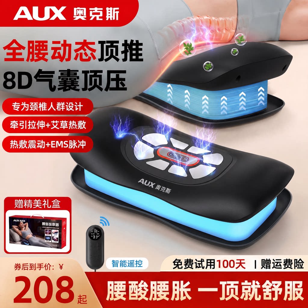 奥克斯腰部按摩仪器治肌劳损理疗震动加热敷椎间盘突出生日礼物