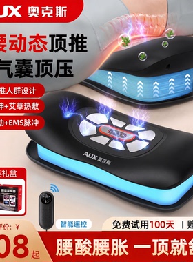 奥克斯腰部按摩仪器治肌劳损理疗震动加热敷椎间盘突出生日礼物