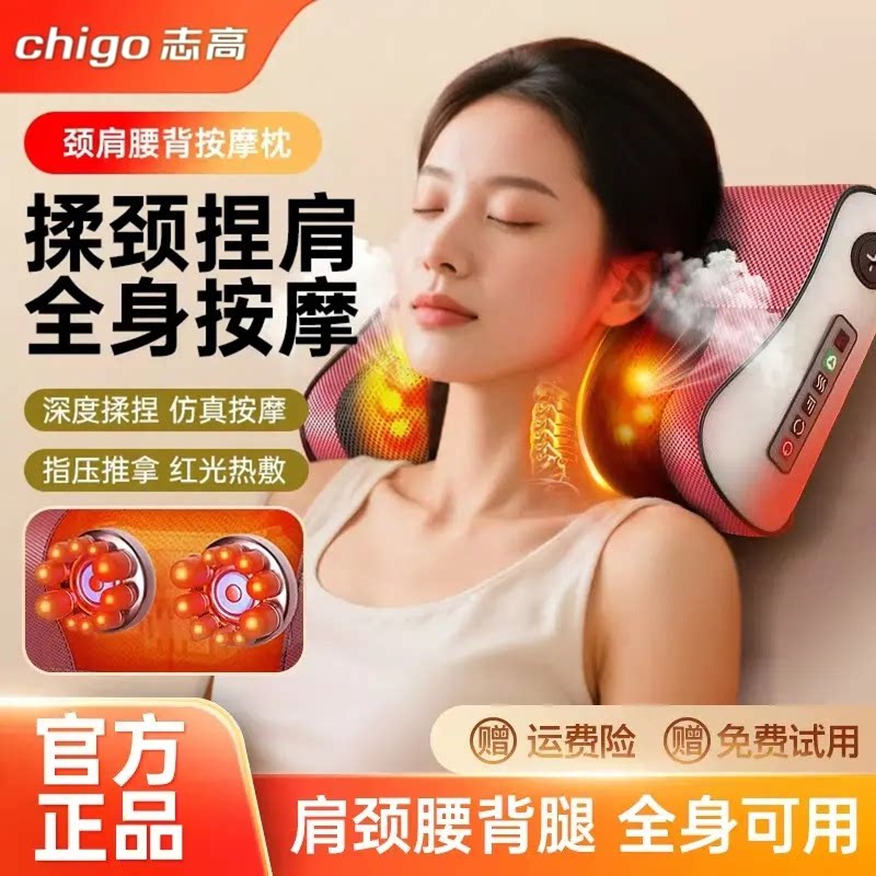 志高颈椎按摩器正品腰部背部全身自动多功能按摩枕家用肩颈揉捏仪