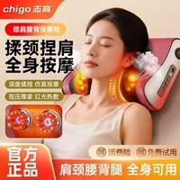 志高颈椎按摩器正品腰部背部全身自动多功能按摩枕家用肩颈揉捏仪