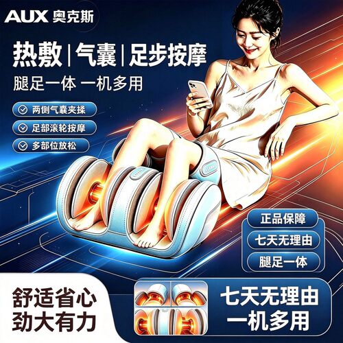 奥克斯小腿部按摩器全自动揉捏足底足疗机经络疏通送男女朋友礼物