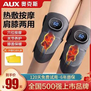 奥克斯膝盖按摩仪发热护膝女士保暖关节疼痛热敷老人寒腿理疗神器