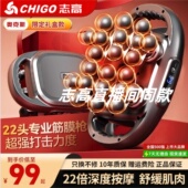 志高22头筋膜枪多功能按摩器颈椎腰背部肌肉放松按摩枪旗舰正品