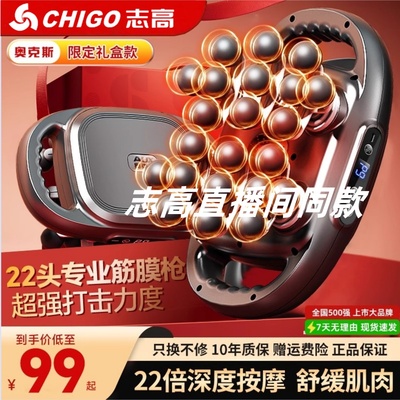 志高22头筋膜枪多功能按摩器颈椎腰背部肌肉放松按摩枪旗舰正品