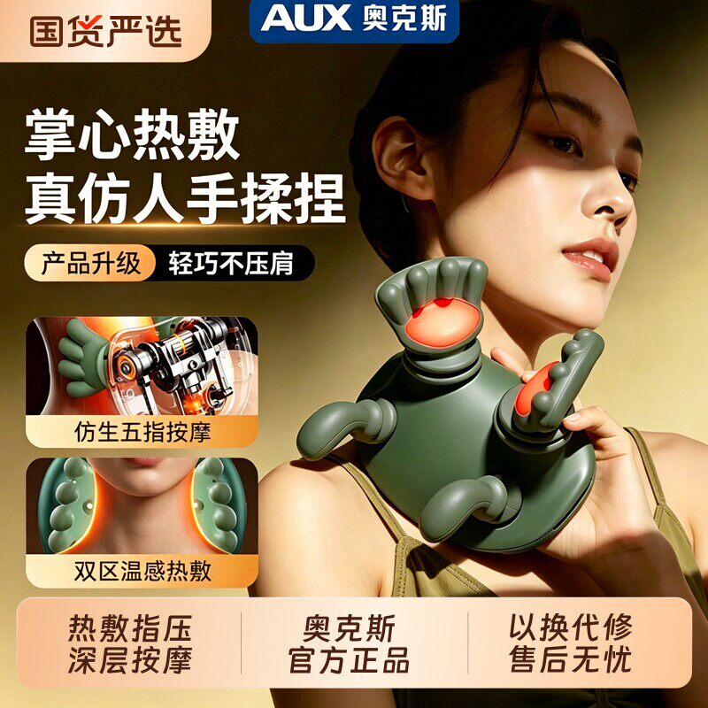 奥克斯肩颈椎按摩器仪正品腰背部揉捏颈肩脖子疏通神器父亲节礼物