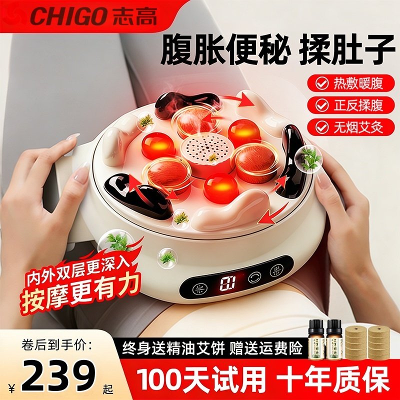 志高砭石揉腹仪揉肚子神器全自动揉捏腹部按摩器促进肠胃蠕动益生,个人护理/保健/按摩器材,腹部按摩器/揉腹仪,淘宝优惠券,粉丝福利购,淘宝优惠卷