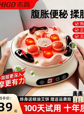 志高砭石揉腹仪揉肚子神器全自动揉捏腹部按摩器促进肠胃蠕动益生