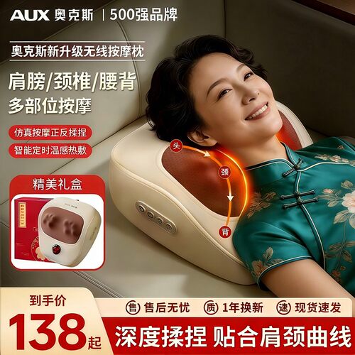 奥克斯颈椎按摩器仪正品颈部背部腰部多功能枕肩颈疏通神器送长辈