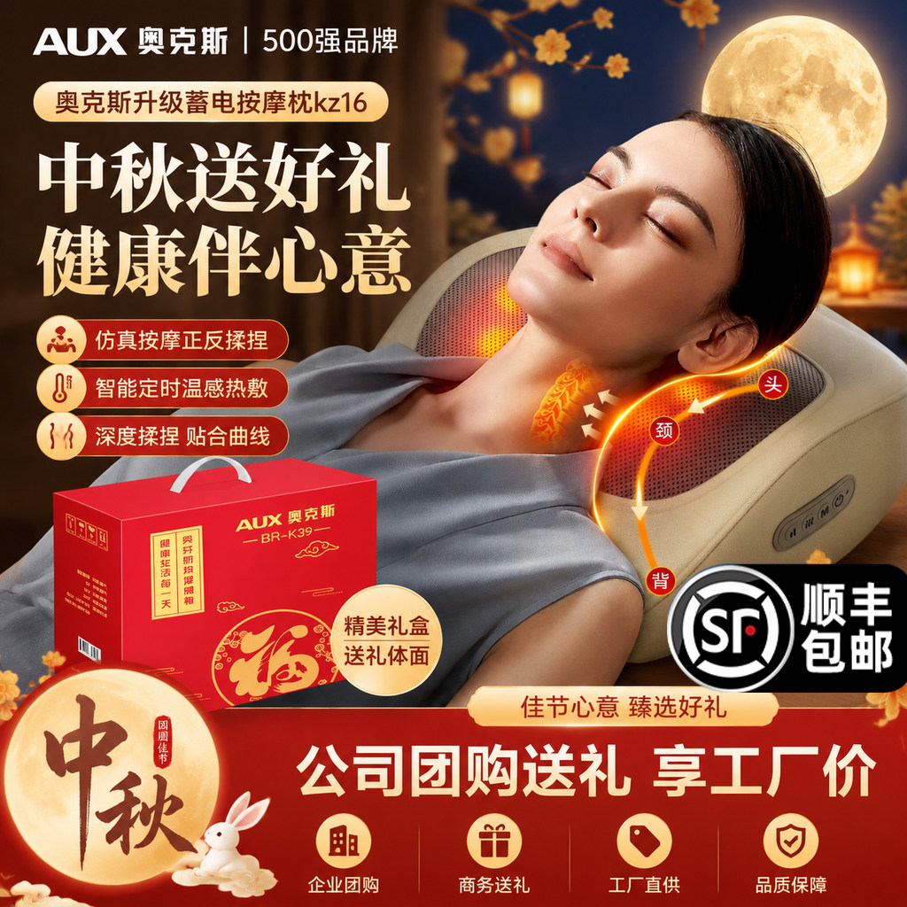 [中秋礼物]奥克斯颈椎按摩器仪正品颈部背部腰部多功能枕肩颈神器