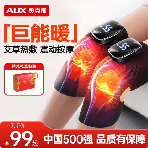 奥克斯智能膝盖按摩仪发热护膝热敷膝关节疼痛老年人专用理疗神器