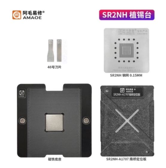 阿毛易修 sr2nh 植锡台mac笔记本a1707南桥芯片钢网磁性植球平台