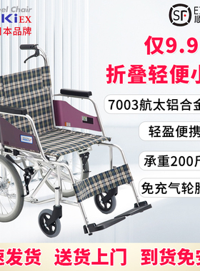 日本三贵MIKI轮椅 MOCC-43JL老人专用轮椅折叠小型轻便瘫痪代步车
