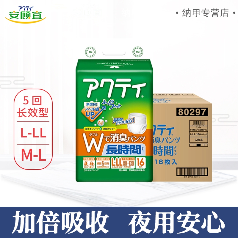 安顾宜日本进口成人纸尿裤拉拉裤