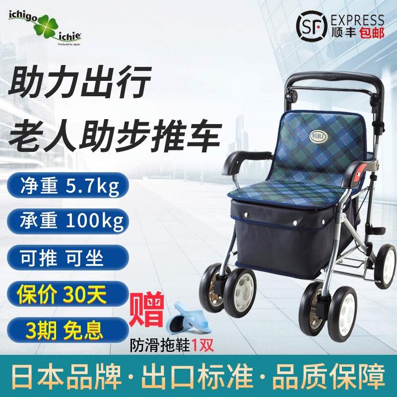 日本老人代步车手推折叠座椅买菜购物车可坐便携收纳老年人助行器