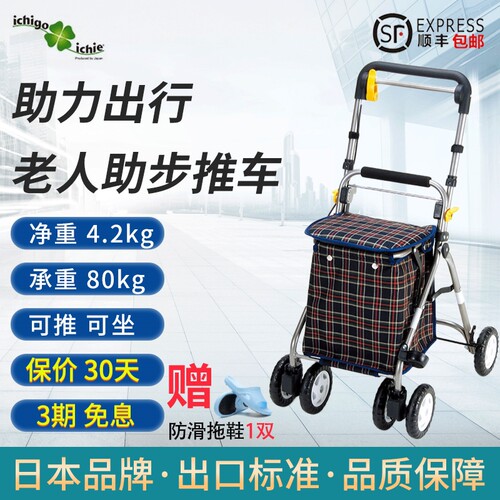 一期一会老人折叠助行器购物车