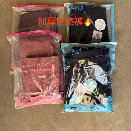 品牌下架 加厚裤子 保暖裤 护膝裤