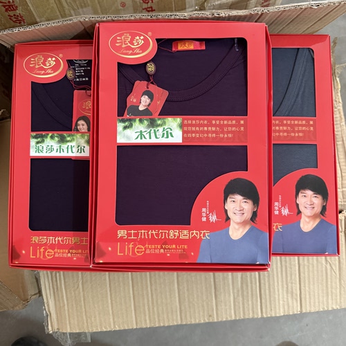 品牌清仓木代尔莱卡棉男女款薄春秋衣套装居家服