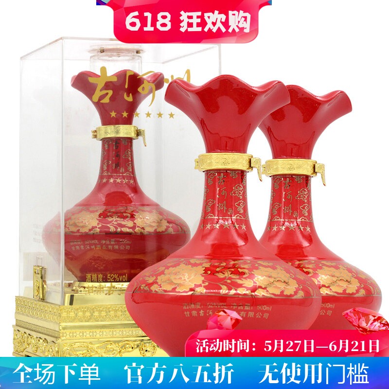 甘肃古河州酒 六星52度浓香型粮食白酒500ml*2瓶礼盒装送礼佳选