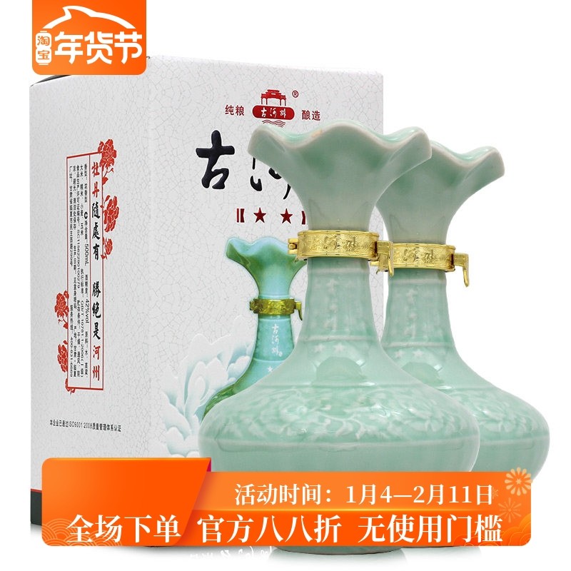 甘肃古河州酒 二星42度浓香型粮食白酒500ml*2瓶送礼盒装