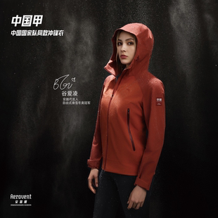谷爱凌同款安踏中国甲防泼水冲锋衣2024新款透湿女外套162447607