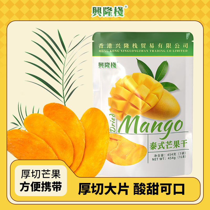 泰式芒果干厚切大片454克办公休闲零食新鲜水果干特产蜜饯果脯