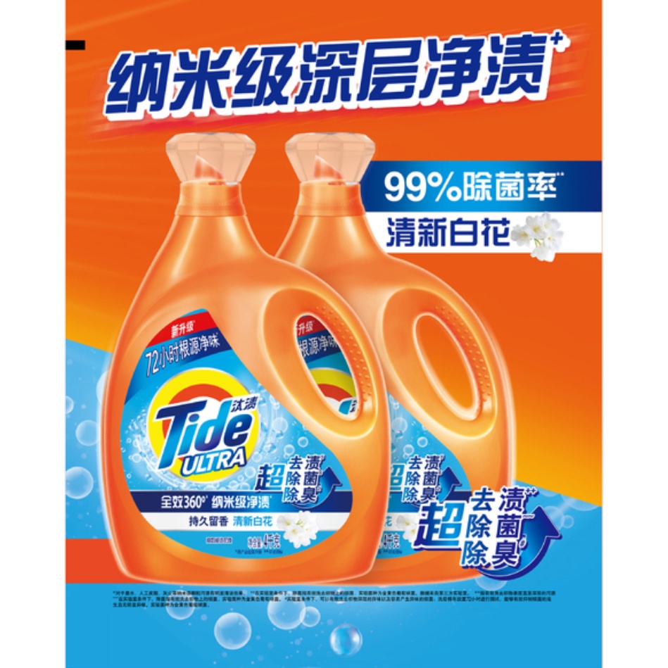 汰渍全效纳米级去渍洗衣液4kg除菌除臭除螨家用实惠装持久留香