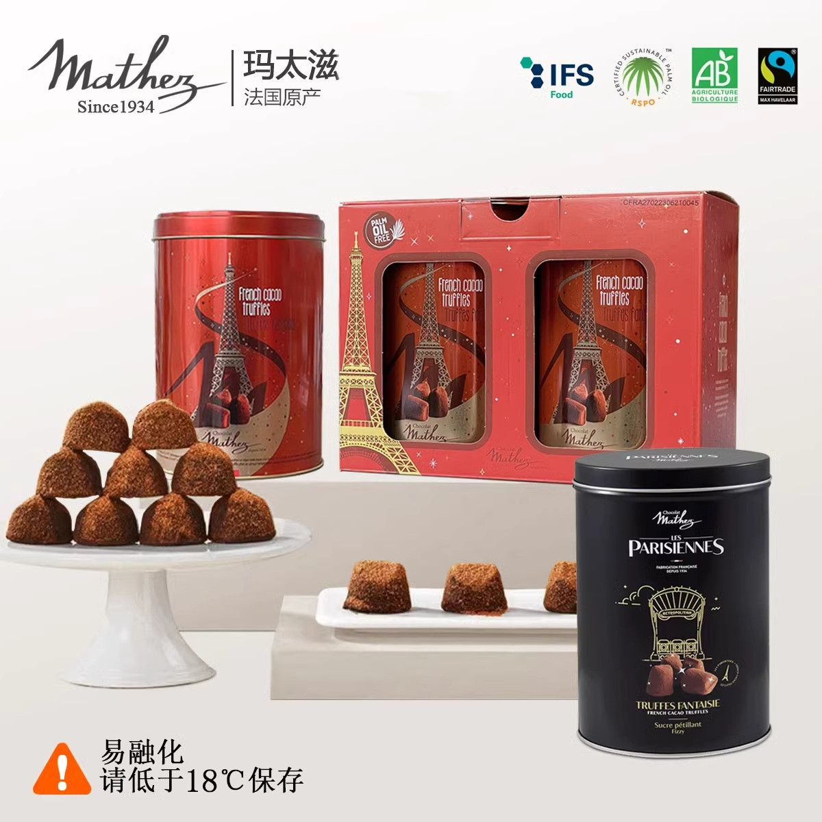 法国原装进口玛太滋MATHEZ松露巧克力1KG丝滑铁罐礼盒装年货零食
