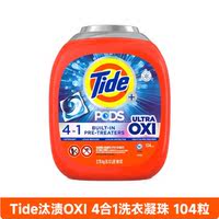 Tide, an imported from the United States, offers a four-in-one instant laundry ball, coagulant and liquid detergent that can remove stains, retain fragrance and soften the skin in one thumbnail 3