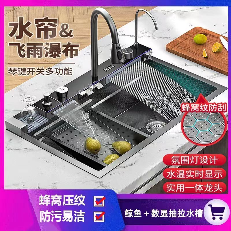 飞雨瀑布大单槽抽拉龙头SUS304