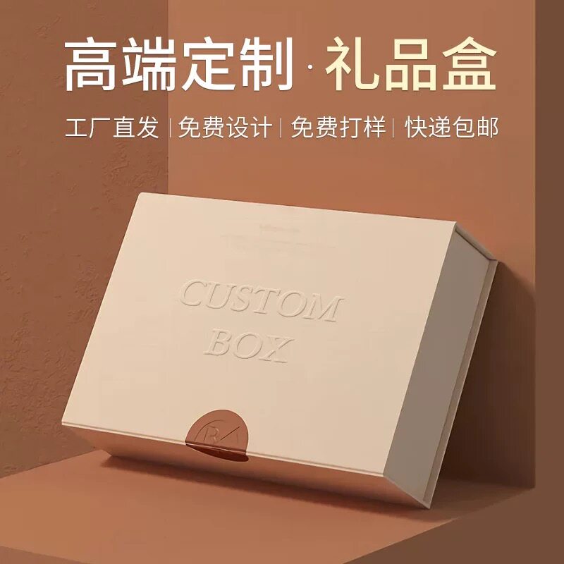 粽子茶叶化妆品首饰礼盒