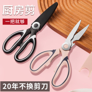 强力熊猫剪货多功能加厚强力家用厨房剪鸡骨剪食物剪鱼骨剪不锈钢