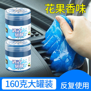 车用清洁神器多功能吸尘泥软胶清洁黑科技汽车用品