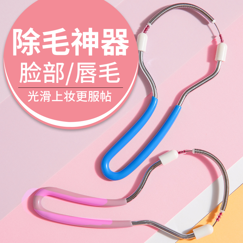 绞脸部脱毛器去脸毛神器唇毛挽面除毛器胡子面部汗毛腿毛拔毛器