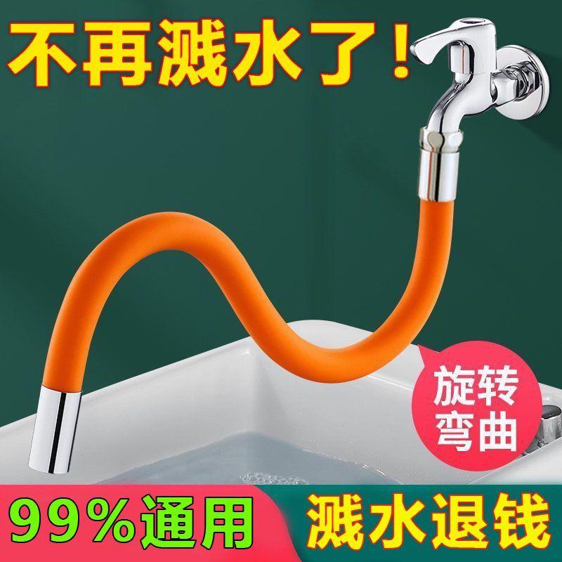 水龙头延长管防溅水厨房卫生间通用万向加长水管喷头洗头花洒支架