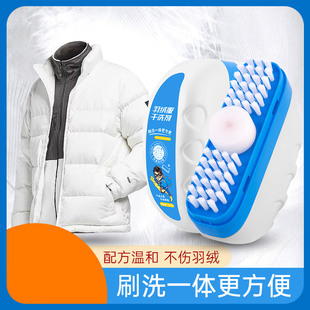 自带刷头羽绒服干洗剂免水洗去污渍清洁油渍神器