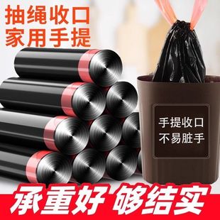 家用免撕厨房黑色手提式 升级抽绳垃圾袋加厚款 卫生间塑料袋大商用