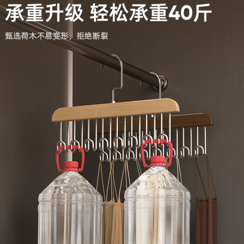 木质多功能吊带衣架家用挂衣收纳神器内衣内裤波浪晾衣架