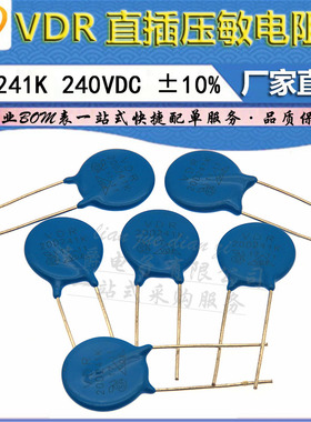 LJ ▏VDR压敏电阻器 20D241K 20KD241 电压240V S20K150 直径20mm