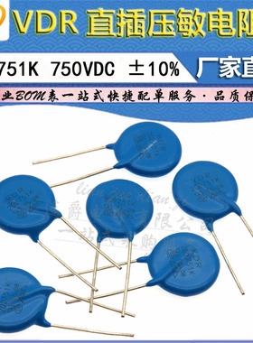LJ ▏VDR压敏电阻器 20D751K 20KD751 电压750V S20K460 直径20mm