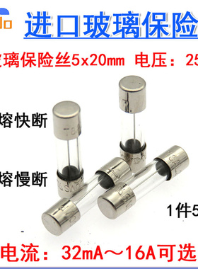 进口玻璃保险丝F/T500mAL250V 630mA 800mA1A 1.25A1.6A2A慢/快熔