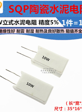 陶瓷立式水泥电阻10W75R 82R 100R 120R 150R 200R 220RJ 5%直插