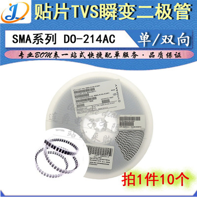 LJ ▏贴片TVS瞬态抑制二极管 SMAJ48A 51 54 58 60 64 70CA单双向