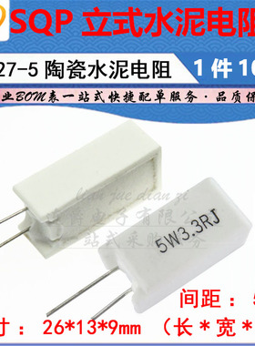 立式陶瓷水泥电阻5W100R 120R 150R 180R 200R 220R 240RJ 5%直插