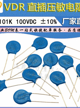 LJ ▏VDR压敏电阻器 14D101K 14KD101  电压100V S14K60 直径14MM