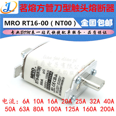 茗熔熔断器RT16-00（NT00）50A63A80A100A125A160A200A/500V 底座